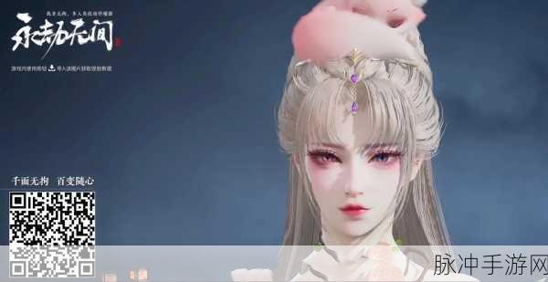 永劫无间女角色捏脸数据深度分享与介绍