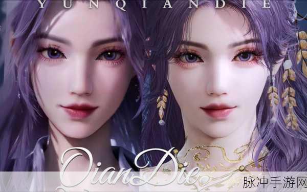 永劫无间女角色捏脸数据深度分享与介绍