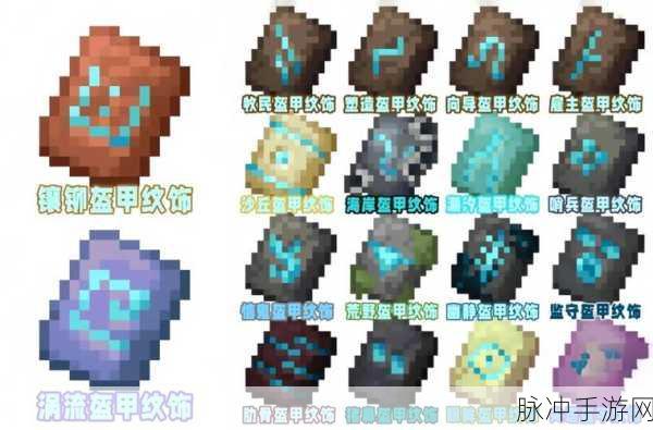 我的世界手游匠魂模组中铜锭铝锭锡锭多样性解析