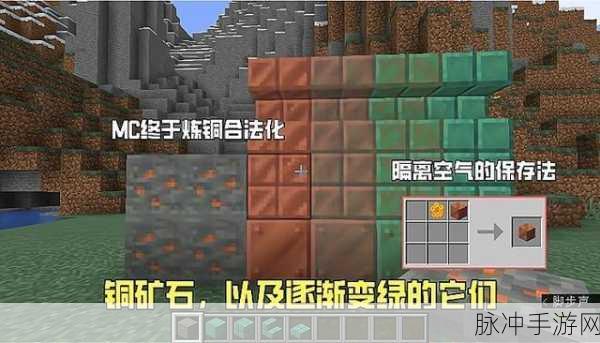 我的世界手游匠魂模组中铜锭铝锭锡锭多样性解析