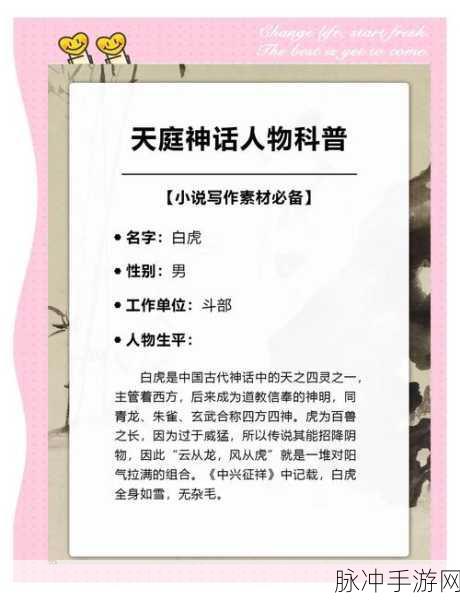 梦幻诛仙手游深度解析，神兽白虎厉害吗？全面属性技能图鉴