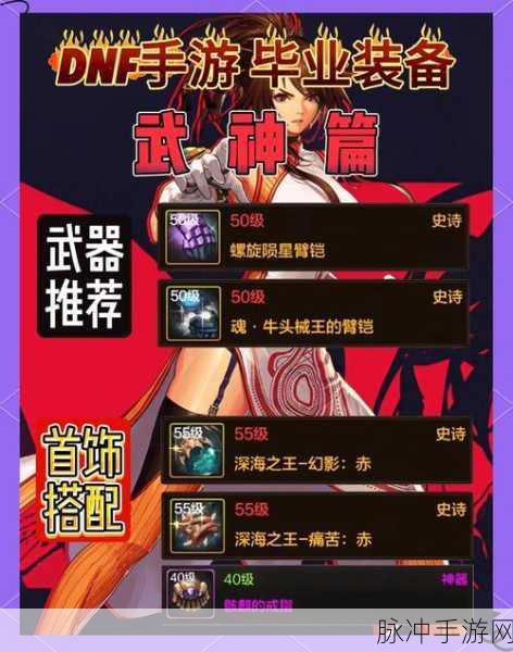 神武之路,装备鉴定技巧全面大揭秘