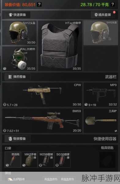 暗区突围，单排装备搭配秘籍，助你战场称雄全攻略