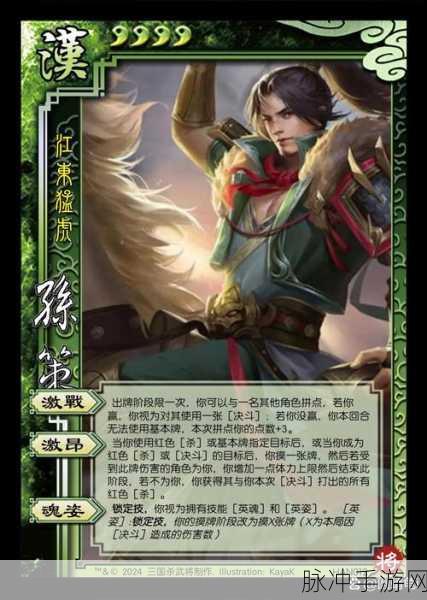 三国杀手游深度攻略，孙策的克星——五大武将全面解析