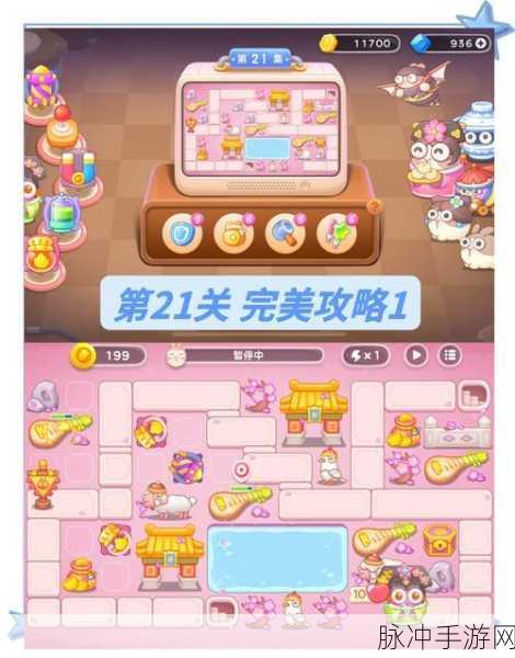 保卫萝卜4秋妃传攻略揭秘，第34关通关秘籍大公开