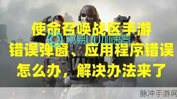 使命召唤手游战斗小屋深度攻略，解锁制胜之道