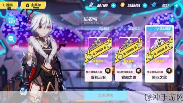 崩坏3雾都迅羽深度攻略,揭秘必杀技能量消耗与战斗技巧