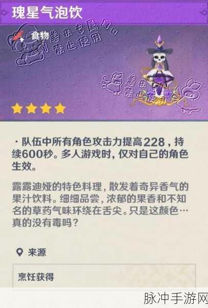 原神美食探索深度解析,揭秘火火肉酱面的独家制作秘籍与趣味挑战