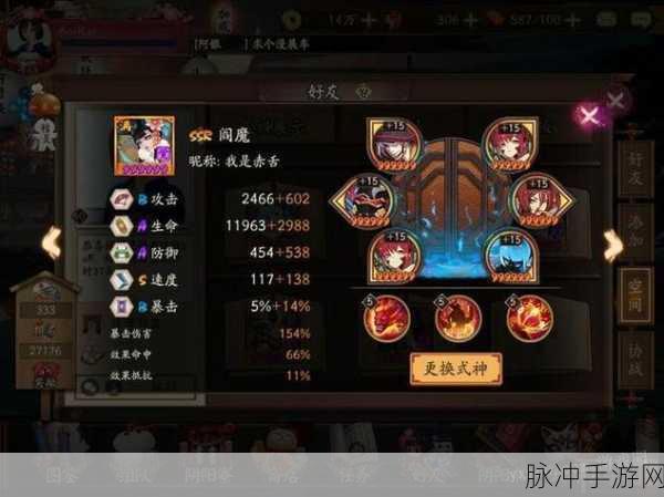 阴阳师更新深度解析,阎魔包子爆炸机制调整全攻略