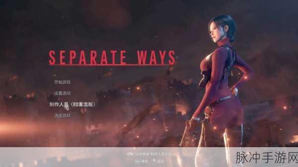 生化危机4重制版攻略大全，从新手到高手的完美指南