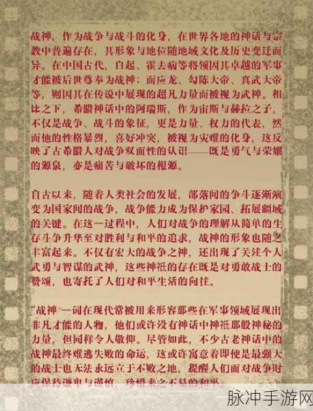 战神归来之卓越一击，沉浸式3D魔幻角色扮演手游全攻略