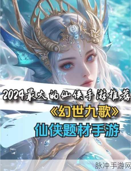 幽冥仙决手游预约下载，探索大气磅礴仙侠世界的RPG之旅