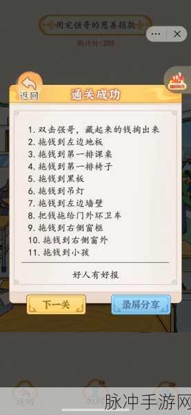 超级达人图文攻略大全,解锁游戏乐趣的钥匙