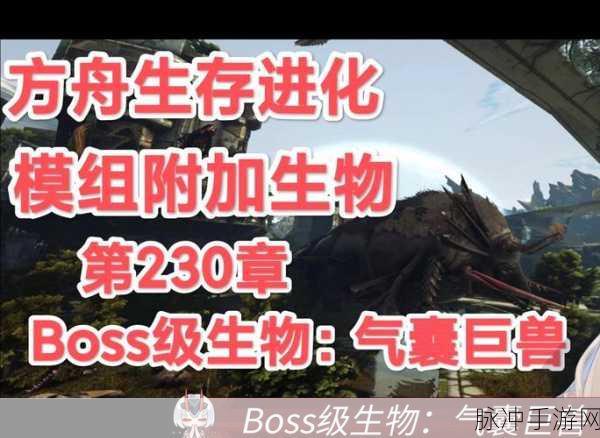 方舟生存进化,全面探索渐新象的栖息地及驯服攻略