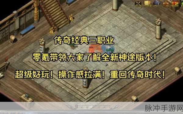 情谊合击神途下载,热血战斗之旅的全面攻略