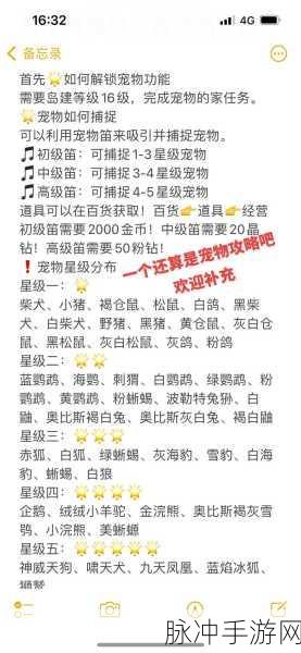奥比岛宠物之家开启全攻略及详细操作指南