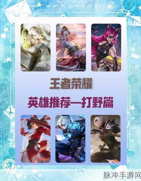 王者荣耀四大绝版英雄深度解析与攻略指南