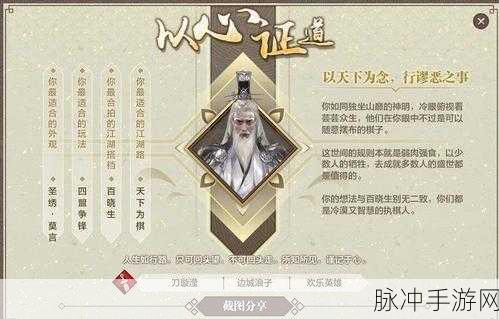 天涯明月刀手游陨星之战全面规则介绍与攻略
