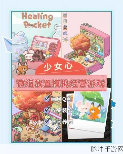 点亮城市，一款十分治愈的放置类手游下载指南与深度攻略