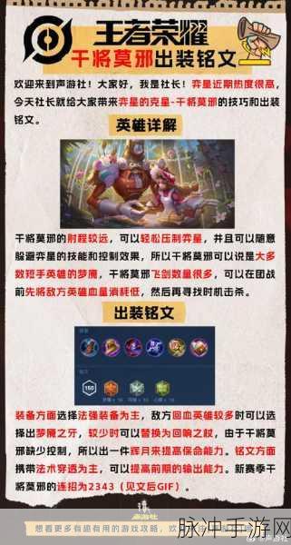 王者荣耀奕星技能深度解析与高效连招攻略