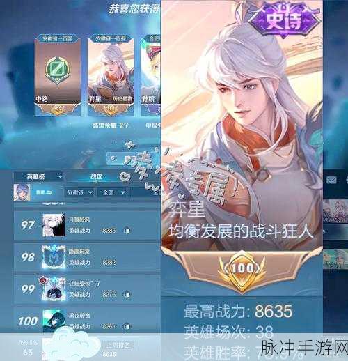 王者荣耀奕星技能深度解析与高效连招攻略