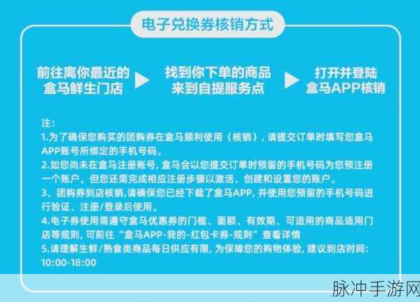 盒马与手游世界的奇妙交织,支付宝里的盒马订单能否删除?