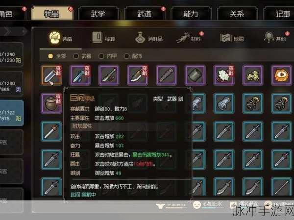 燕云十六声深度揭秘,无名剑法武学精髓与实战攻略