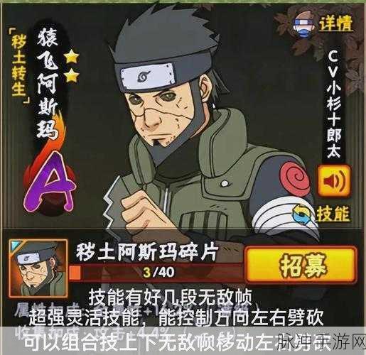 火影忍者手游新版阿斯玛决斗场平A起手与连招玩法技巧详解