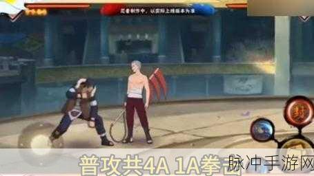 火影忍者手游新版阿斯玛决斗场平A起手与连招玩法技巧详解