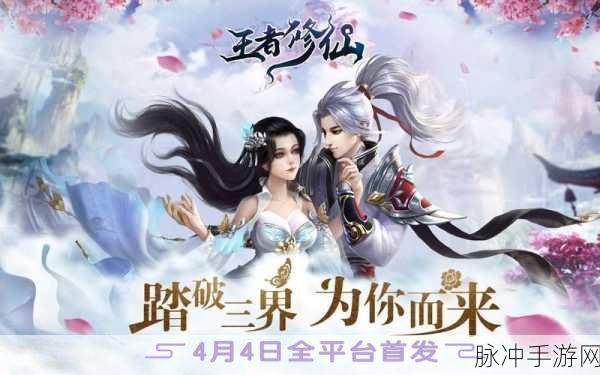 梦入凡情手游深度攻略,东方仙侠玄幻修炼之旅