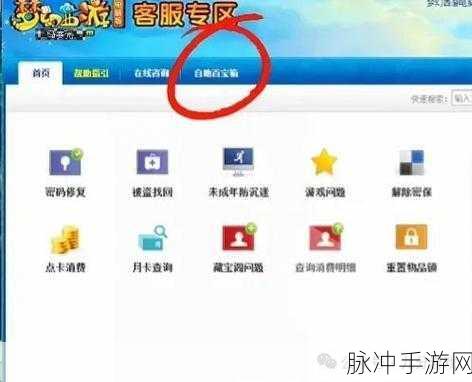 梦幻西游手游账号找回全攻略,轻松解决遗忘烦恼
