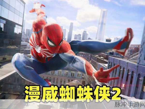 漫威蜘蛛侠，动作角色扮演手游全攻略