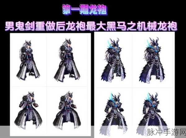 2025年DNF热门职业深度剖析,龙袍套装的最优穿戴选择