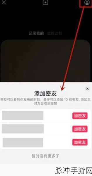 抖音密友功能全解析,手游玩家如何高效利用