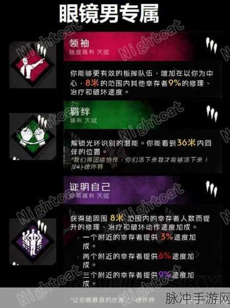 黎明杀机全角色传承技能深度解析与攻略汇总