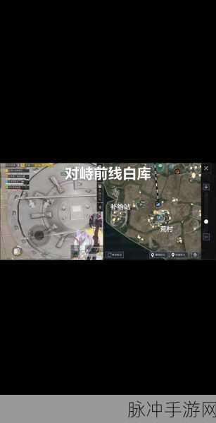 和平精英战术指南，精准定位敌人位置全攻略