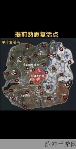 和平精英战术指南,精准定位敌人位置全攻略