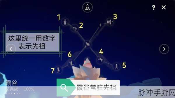 光遇霞谷探索指南，霞谷光之翼位置全揭秘