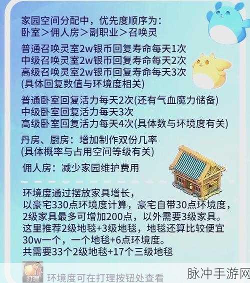 梦幻西游手游活力恢复新计算方法全解析