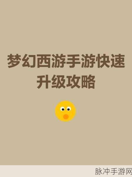 梦幻西游手游活力恢复新计算方法全解析