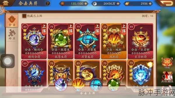 少年三国志2兵符深度解析,解锁战斗新境界的全面攻略