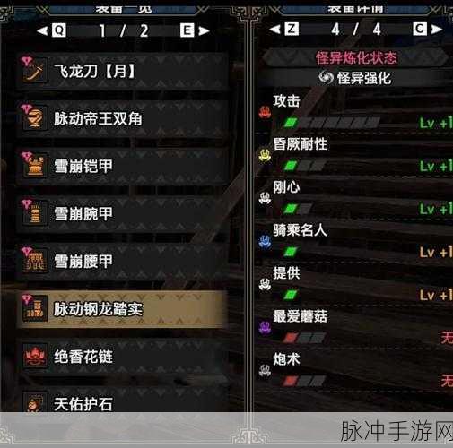 怪物猎人曙光,解锁怪异调查等级5全面攻略