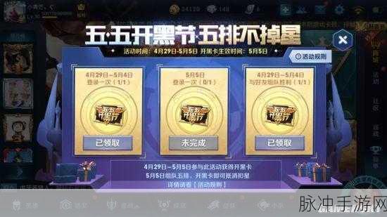 王者荣耀小队开黑卡获得方法全攻略