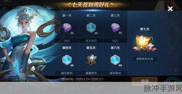 王者荣耀小队开黑卡获得方法全攻略