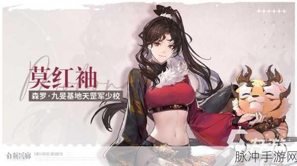 白荆回廊莫红袖强度解析，技能详情与实战应用深度剖析