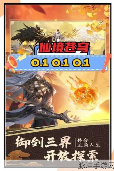 仙境苍穹枪骑士，特质解析与装备推荐全攻略