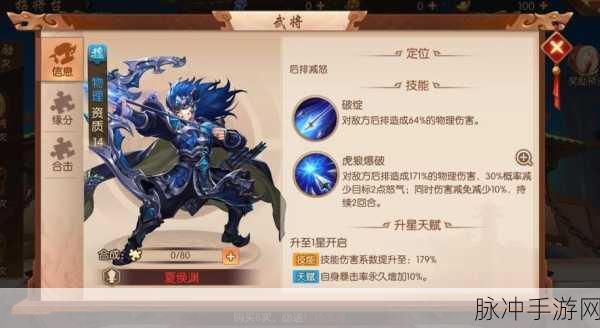 少年三国志1群雄最全攻略,布阵策略揭秘与最强阵容搭配指南