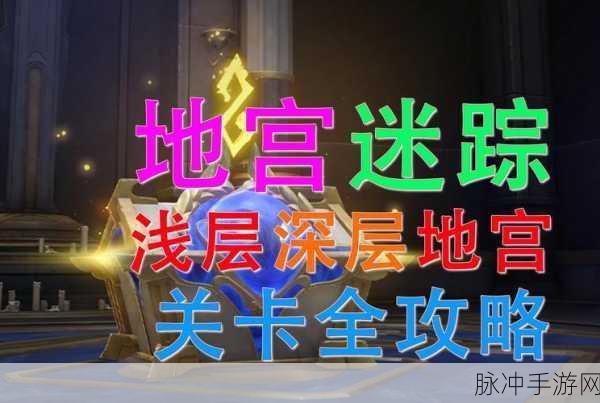 地下城堡3魂之诗,冥界深渊黑油潭位置全揭秘,深入探索深渊奥秘