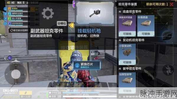 使命召唤手游装甲攻势,坦克获得与战术攻略详解