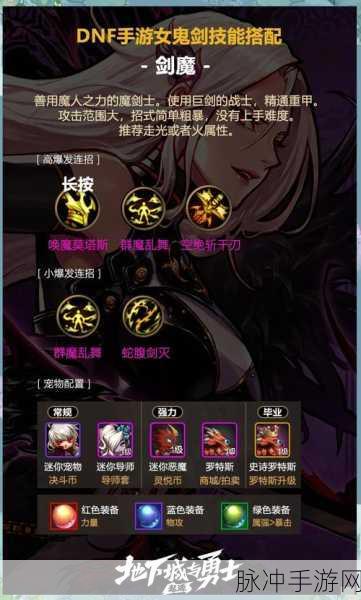 黑暗圣剑传说,深度解析特殊魔石攻略